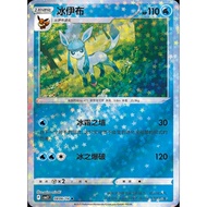 Gracia 0806/14 CBB2C PokemonTCG [Chinese]