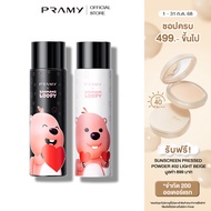 [จับคู่]Pramy X Loopy Moisturizing Makeup Setting Spray สเปรย์ล็อคเมคอัพ 100 ml. ควบคุมมัน ติดทนยาวน