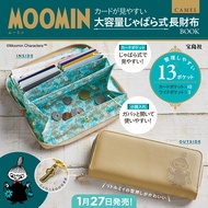 NEW MOOMIN CAMEL Large capacity long wallet กระเป๋านิตยสารญี่ปุ่น กระเป๋าสตางค์มูมิน กระเป๋ามูมิน