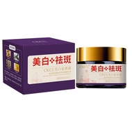 skintific ckcu美白祛斑霜 377贵妇霜淡斑黄斑美白祛斑现货面霜女抖快 FOFA