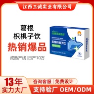 Sancheng Brand Pueraria Citrus Citrus Citrus Solution Oral Liquid Social Decanter Plant Drink Herbal