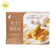 興麥蛋捲烘焙王國 - 濃香花生醬蛋捲 (5件入) 100g (平行進口)