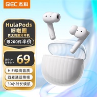 杰科（GIEC）HulaPods 蓝牙耳机 真无线通话降噪30h长续航 音乐游戏运动耳机 适用苹果华为小米OPPO手机 追光白