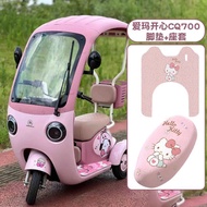 Emma cq700 Foot Cushion Seat Cover Electric Vehicle Tricycle Foot Cushion hellokitty Happy Decoratio