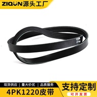 4PK1220 Car Belt Suitable for 05-14 Toyota Yalex 1.3 L1.5 L