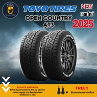 TOYO TIRES OPEN COUNTRY AT3 (แก้มขาว) ยางรถยนต์ขอบ 15-20 ยางใหม่ปี 2024-2025🔥(ราคาต่อ 2 เส้น) (ฟรี ร