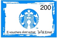 [Digital Coupon] Rosita Starbucks card 200 THB บัตรสตาร์บัคมูลค่า200 บาท