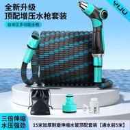 洗車高壓水槍 家用伸縮水管軟管增壓自來水噴頭 可沖洗增壓噴槍