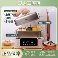 [FREE SHIPPING]CUKOElectric Steamer Household Multi-Functional Three-Layer Large Capacity Flagship Stainless Steel Steamer Hot Pot Steamer