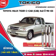 Tokico โช๊คอัพ TOYOTA (1คันรถ) HILUX TIGER C-CAB(CAB) 4x2) ปี 1998-2003