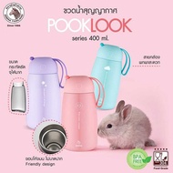 0.4LT VACUUM FLASK - POOKLOOK (ZEBRA)