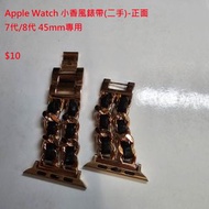 Apple watch 小香風 錶帶 7/ 8代 45mm使用