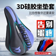 Mountain Bike Seat Cover Road Bike Seat Cover Summer Breathable Soft Bike Equipment Silicone Seat260