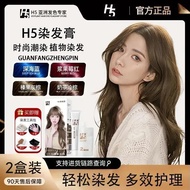 盖白发 + 持久固色✨  h5染发膏 Natural Plant  Color Hair Dye Linen Hazelnut Black Tea Milk Tea Dye