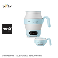 Bear Electric Foldable Kettle กาต้มน้ำไฟฟ้าพับได้แบบพกพา รุ่น BR0007