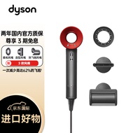 戴森（DYSON）Supersonic 吹风机 负离子 电吹风风筒 进口家用 三八妇女节礼物推荐 HD08中国红色防飞翘 三风嘴