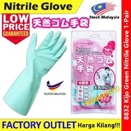 8832 Kijo Rubber Glove 橡胶手套