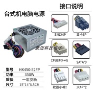 Applicable to Huntkey ATX Desktop Power Supply HK400-55AP HK450-52FP Rated350W 300W 250W