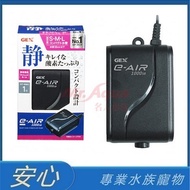 [Safe Aquarium] Japan GEX Five Flavors New Type Pump (Single Hole) (Double Ultra-Silent Air Motor Di