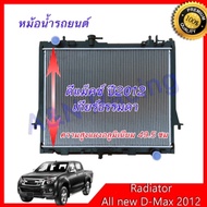 radiator Car Cover Isuzu Dmax 2012 -2019 Engine 3.0 And 1.9 Manual Transmission D-max 001263