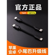 Suitable for DC03pro/DC06/KA5/KA3/BTR7/BTR5/UA2/UA3/DTC50 Small Tail Cable