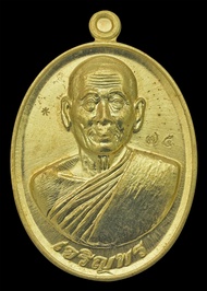 เหรียญเจริญพร ( ราชินีแห่งเหรียญ ) ปี 2560 รุ่นยกช่อฟ้า หลวงปู่จันทร์ วัดซับน้อย เนื้อทองชนวน สร้าง 
