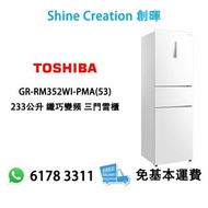 Toshiba 東芝 GR-RM352WI-PMA(53) 233公升 纖巧變頻三門雪櫃 香港行貨