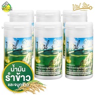 Vital Star ไวทัล สตาร์ [6 ขวด] น้ำมันรำข้าว จมูกข้าว