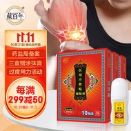藏百年 腱鞘炎膏贴3盒装(30贴)过度用力活动受凉引起腱鞘部位疼痛缓解理疗冷敷贴药监局备案