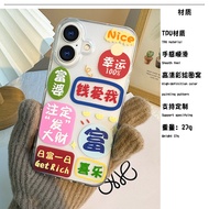 发财适用iphone16圆角手机壳15pm好运暴富14透明防摔新年手机壳1325.10.25