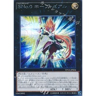 Japanese Yugioh Card SNo.0 Hope Zexal VP15-JP004 SE [VP15] 20th Legendary Collection