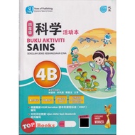 [TOPBOOKS Pan Asia] Buku Aktiviti Sains 4B KSSR Semakan  SJKC 四年级  科学 活动本 4B (2024)