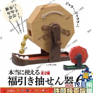 [Wishing Capsule Toy Machine] December {Pre-Order} Mini Fuyin Bead Shaking Machine P6 All 2 Types Ca