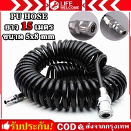 สายลม สายลมสปริง สายลมสีดำ สายลมขด PU HOSE ยาว 15 เมตร  สายปั๊มลม 8x5mm แบบขดสปริง พร้อมหัวคอปเปอร์