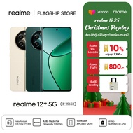 realme 12+ 5G (8+256GB) / (12+256GB) กล้องPortrait OIS Sony LYT-600  ชิปเซ็ตMediaTek Dimensity7050 5