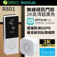 360 - Botslab -R801 智能無線視訊門鈴 2K高清超廣角門鈴攝像機 (香港行貨 1年保養)