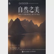 自然之美：國際戶外攝影師大賽佳作精選 作者：（英）《戶外攝影》雜誌