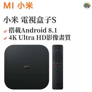 小米電視盒子S 國際版 Netflix Android TV Box 網路機頂盒 電視盒子 4K Ultra HD影像畫質（平行進口）