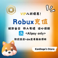 🧧新店優惠最低價✨  Roblox robux代儲代充