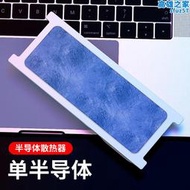 筆記型電腦散熱器底座半導體風扇水冷排風式筆電散熱神器架板