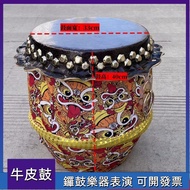 Cowhide Drum Lion Drum Children Children Lion Drum Lion Dance Lion Dance Cowhide Snare Drum 10 Buffa