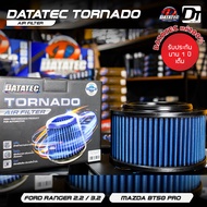 ลดพิเศษ กรองอากาศ Ford Everest Ranger Mazda BT50 PRO ลดควันดำ ประหยัดน้ำมัน Datatec Tornado