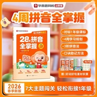 [Ready Stock] 2026 Small Connection Fun Clearance-28 Days Pinyin Master Logo Curriculum Curriculum C