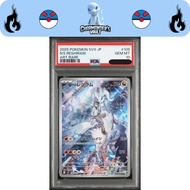 N's Reshiram [PSA 10] #109/100 sv9 Battle Partners 2025 Japanese Pokémon TCG