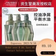 🌈Imported Shiseido-Core Care Fangyu Scalp Care Shampoo Hair Conditioner Oil Control Anti-Dandruff Silicone Oil-Free Sham
