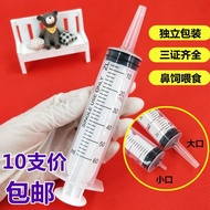 60ml Large-Capacity Syringe Plastic Syringe 200ml Syringe Feeding Glue Enema Infuser 10 Pcs