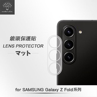 Metal-Slim Samsung Galaxy Z Fold 5/4/3 5G 全包覆 3D弧邊鋼化玻璃鏡頭貼Galaxy Z Fold 3 5G