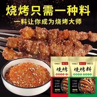 Hot Pot Sprinkler Marinade Dry Dish Cumin Powder Original Barbecue Sprinkler Seasoning Household Dry