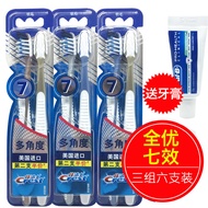 European American Design Jiajies Toothbrush Multi-Angle Health Quanyou Seven-Effect Toothbrush 7-Eff