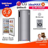 ส่งด่วน LG ตู้แช่แข็ง Freezer 1 ประตู รุ่น GN-304SLBT ขนาด 5.8 คิว 165 ลิตร ระบบประหยัดไฟ Smart Inv